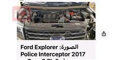 فورد إكسبلورر